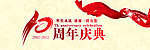 网站banner