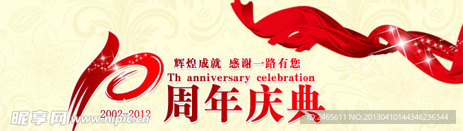 网站banner