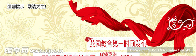 网站banner