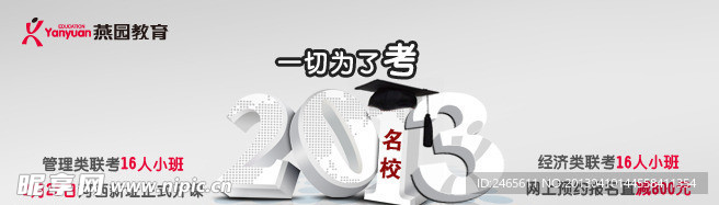 网站banner