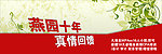 网站banner