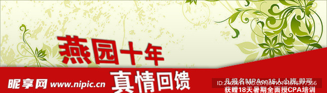 网站banner