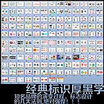 标识设计厚黑学