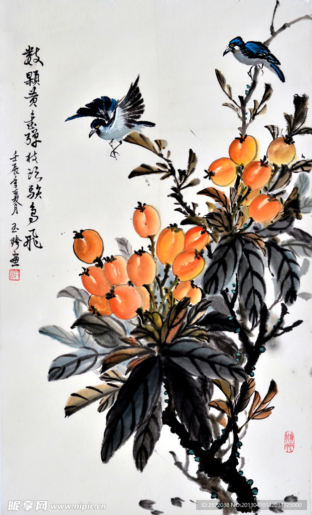 数颗黄金弹