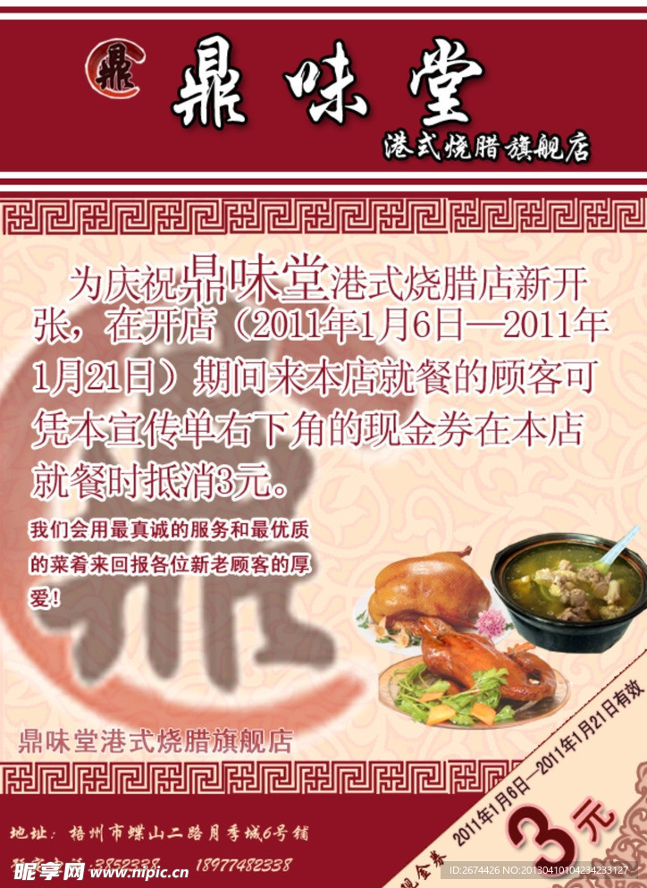 菜单