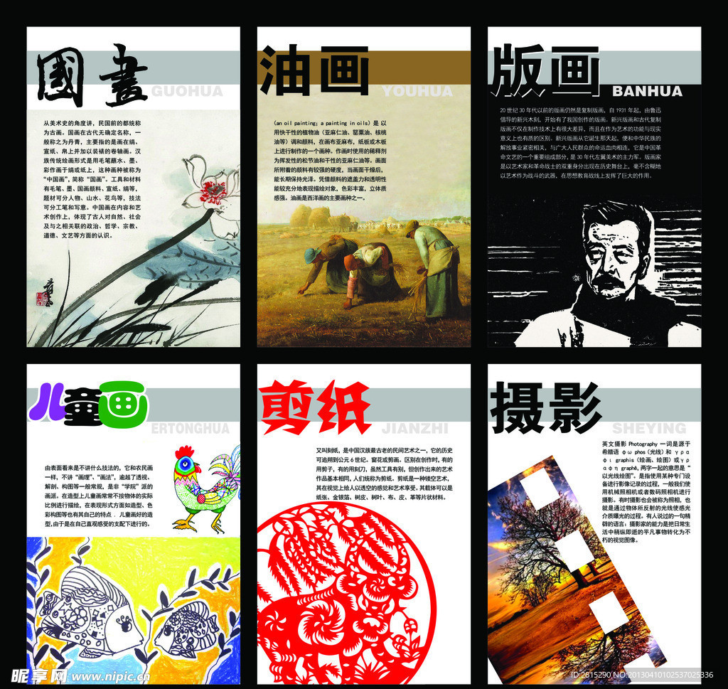 中国文化