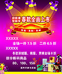 新品上市