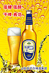 克代尔啤酒海报