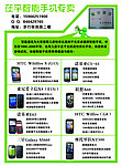 智能手机宣传彩页