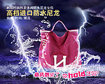 防水尼龙包