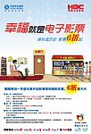 无线城市电子影票