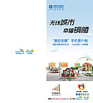 无线城市