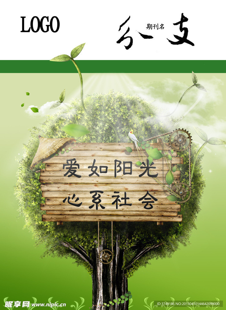 杂志封面