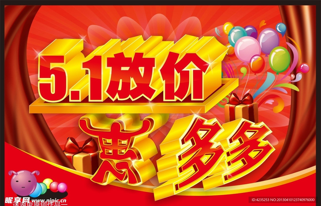 51放价惠多多