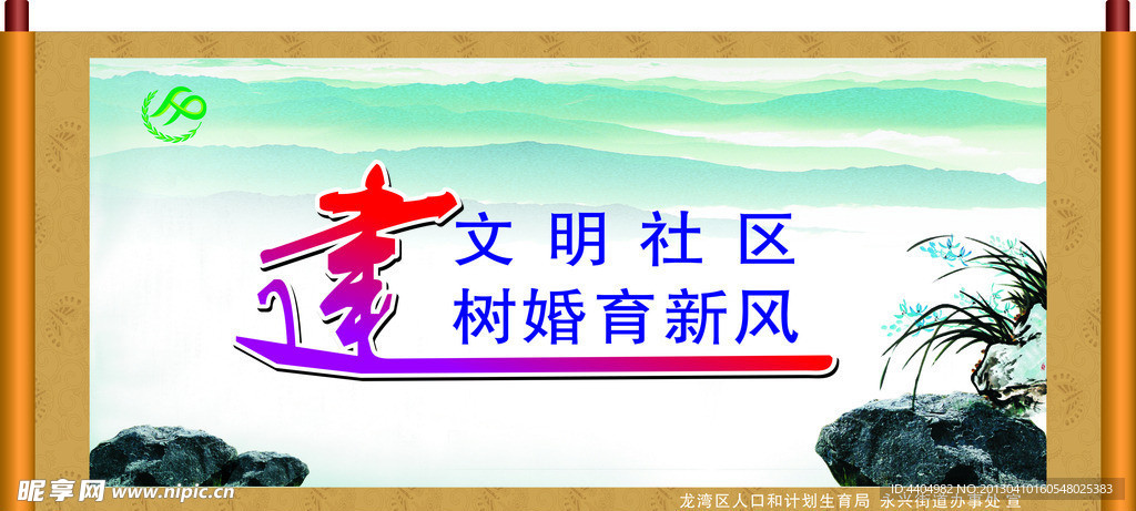 计划生育