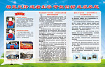 公司宣传栏