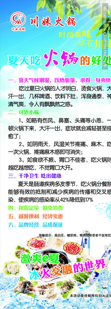 夏天吃火锅好处