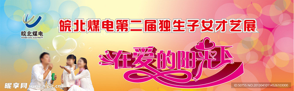 才艺展