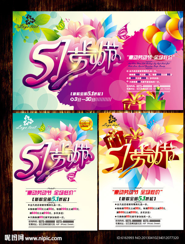 劳动节