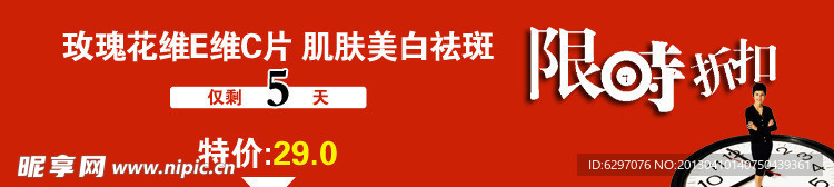 限时折扣 倒计时