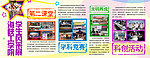 海峡工学院学子展板