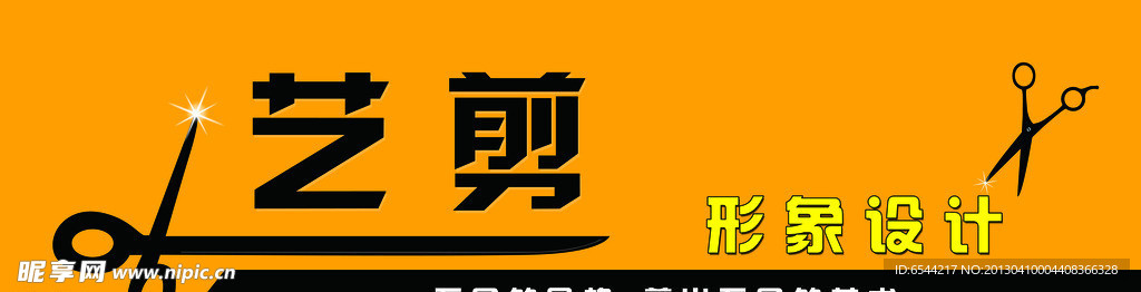 理发店门头