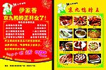 鸭脖子开业宣传单