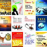 企业海报