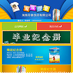 淘族印象产品展示网站
