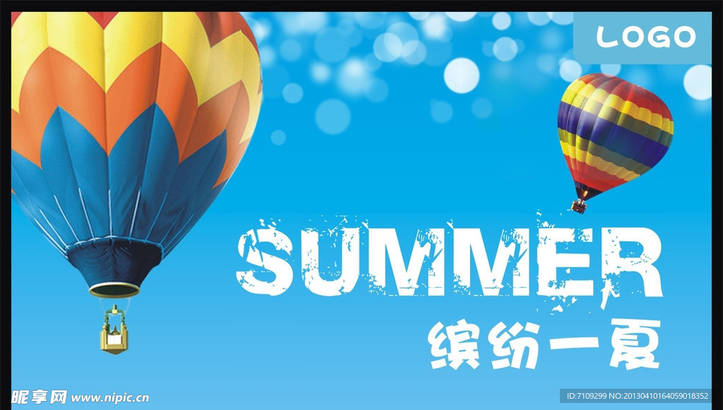 夏季吊旗