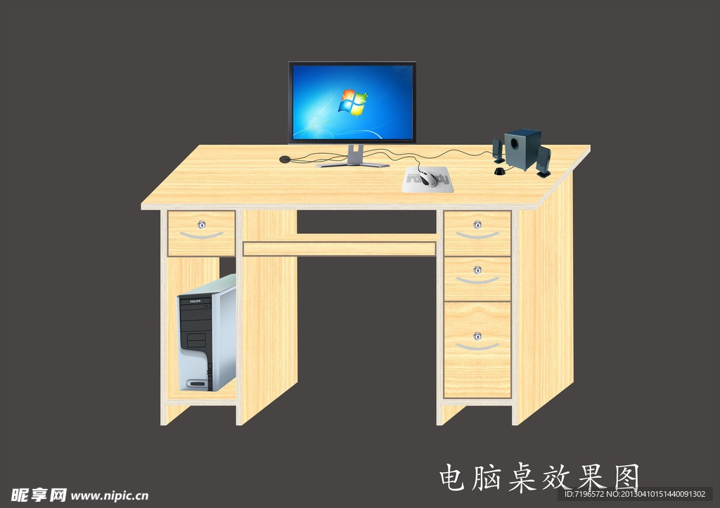 电脑桌设计
