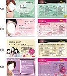 玫琳凯名片