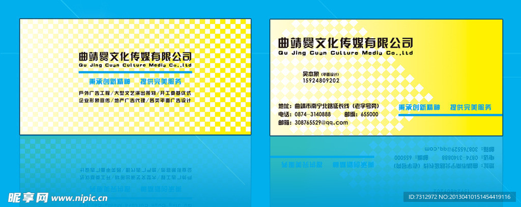 名片卡