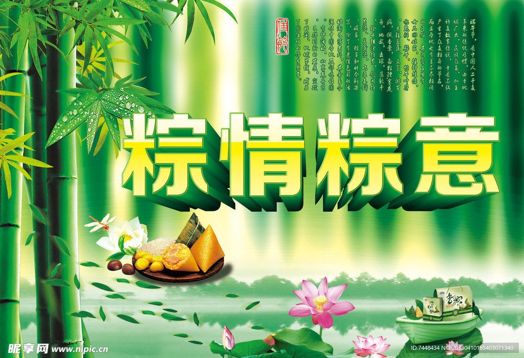 端午节