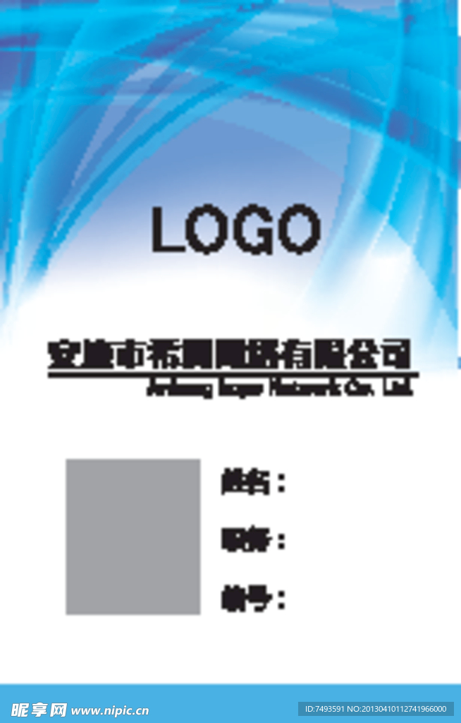 胸卡