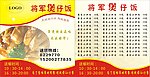 快餐宣传卡片