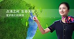 环保海报