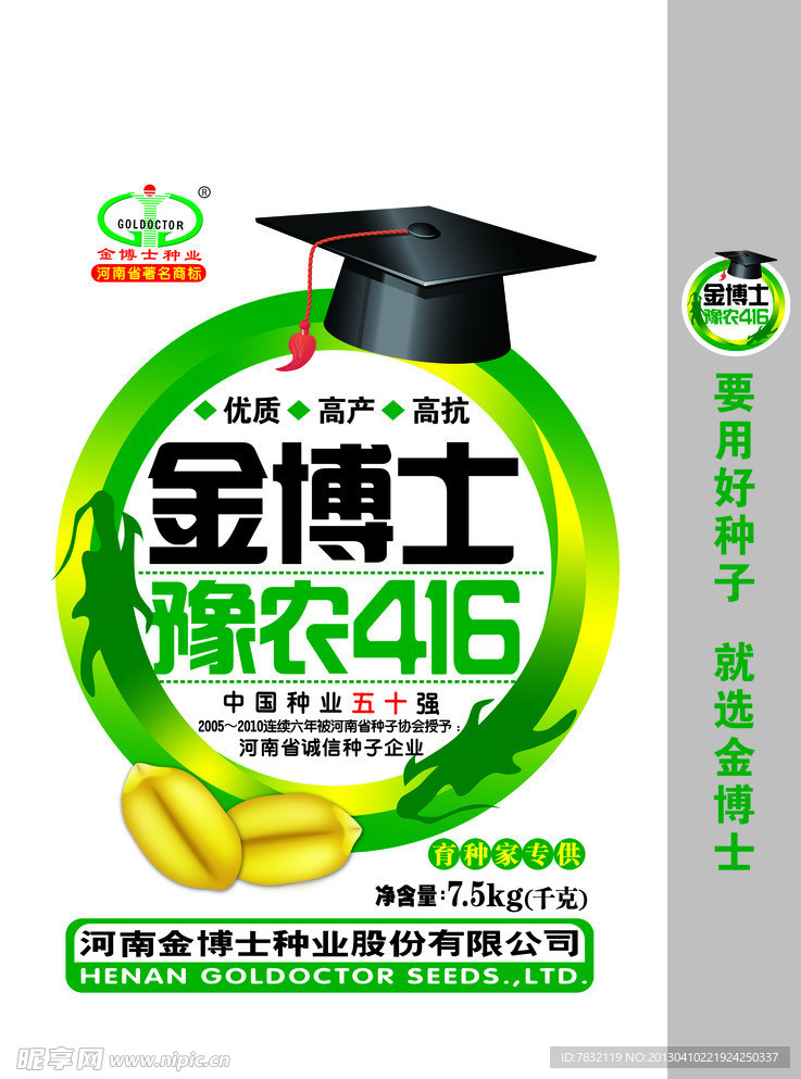 小麦包装