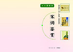 校园书籍封面