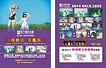 摄影公司活动单页