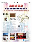 人民日报版面