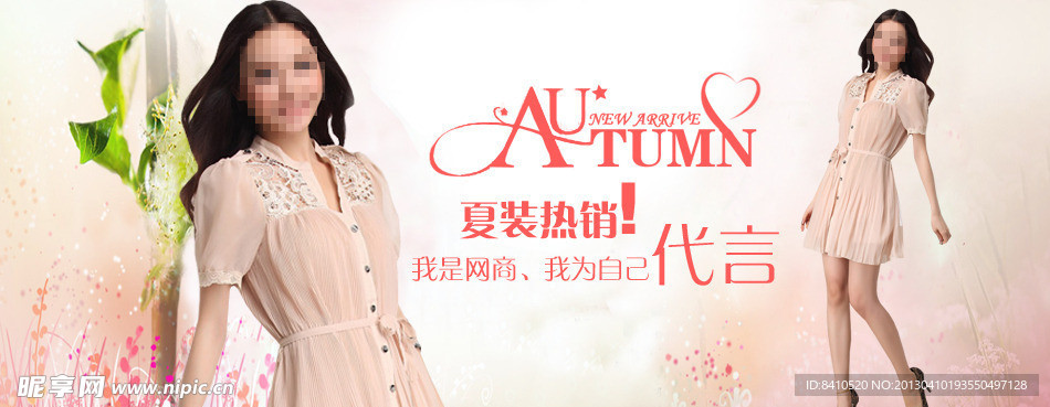 女装海报