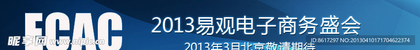 蓝色banner