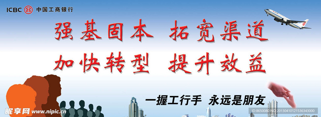 工行强基