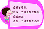 可爱卡通格言