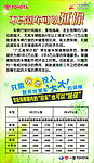 延保海报
