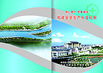 沾化县安全生产画册