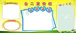 宣传栏