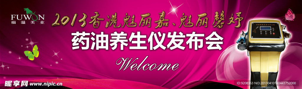 会议背景