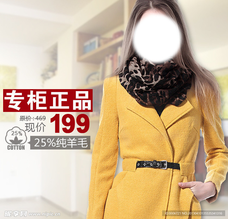 服装淘宝页